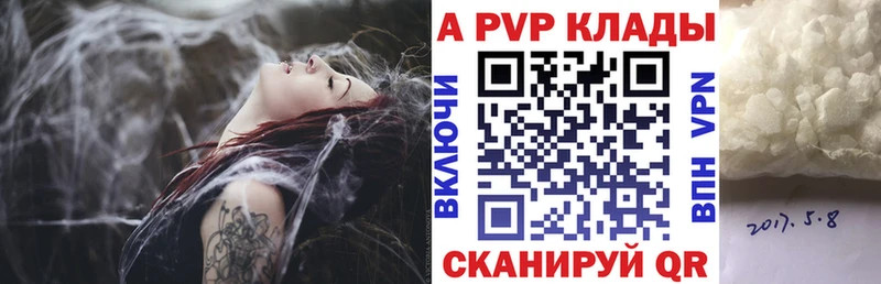 APVP Crystall Липки