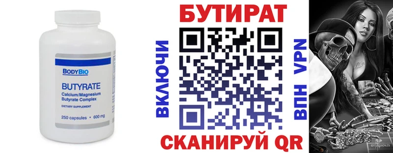 БУТИРАТ жидкий экстази наркота Липки