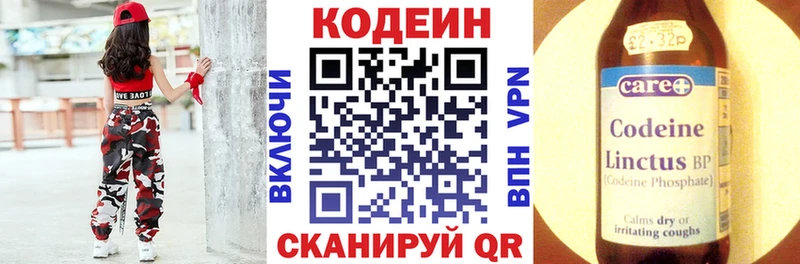 kraken   Липки  Кодеиновый сироп Lean Purple Drank 