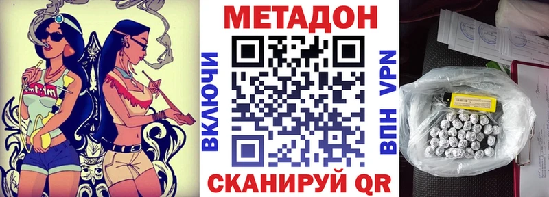 МЕТАДОН белоснежный  магазин    Липки 